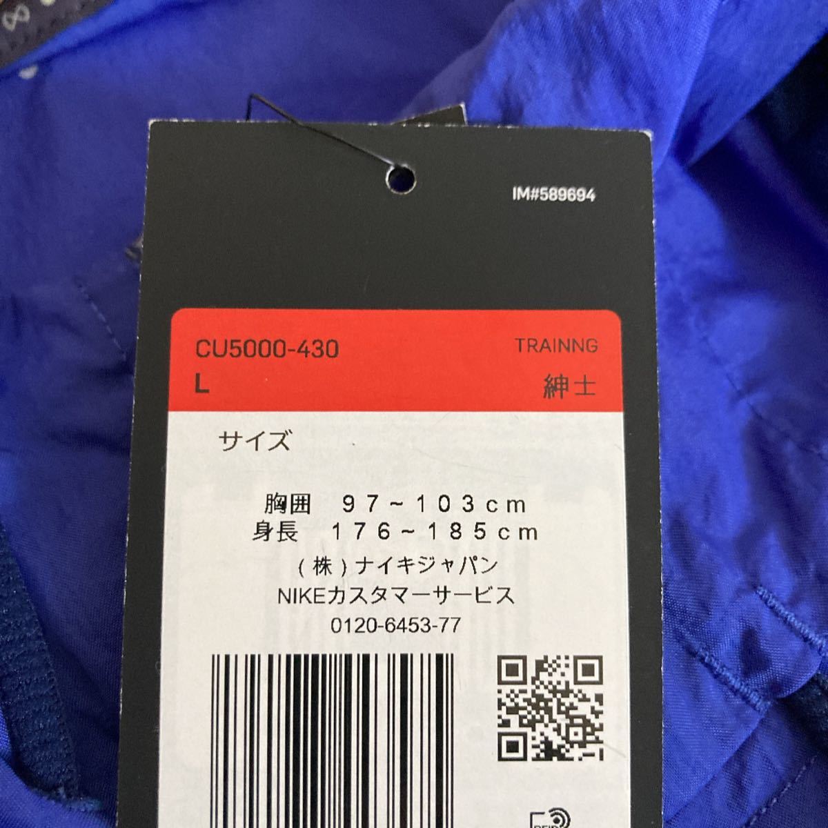NIKE ナイキ ナイロンジャケット　ブルー　定価9,900円　メンズL
