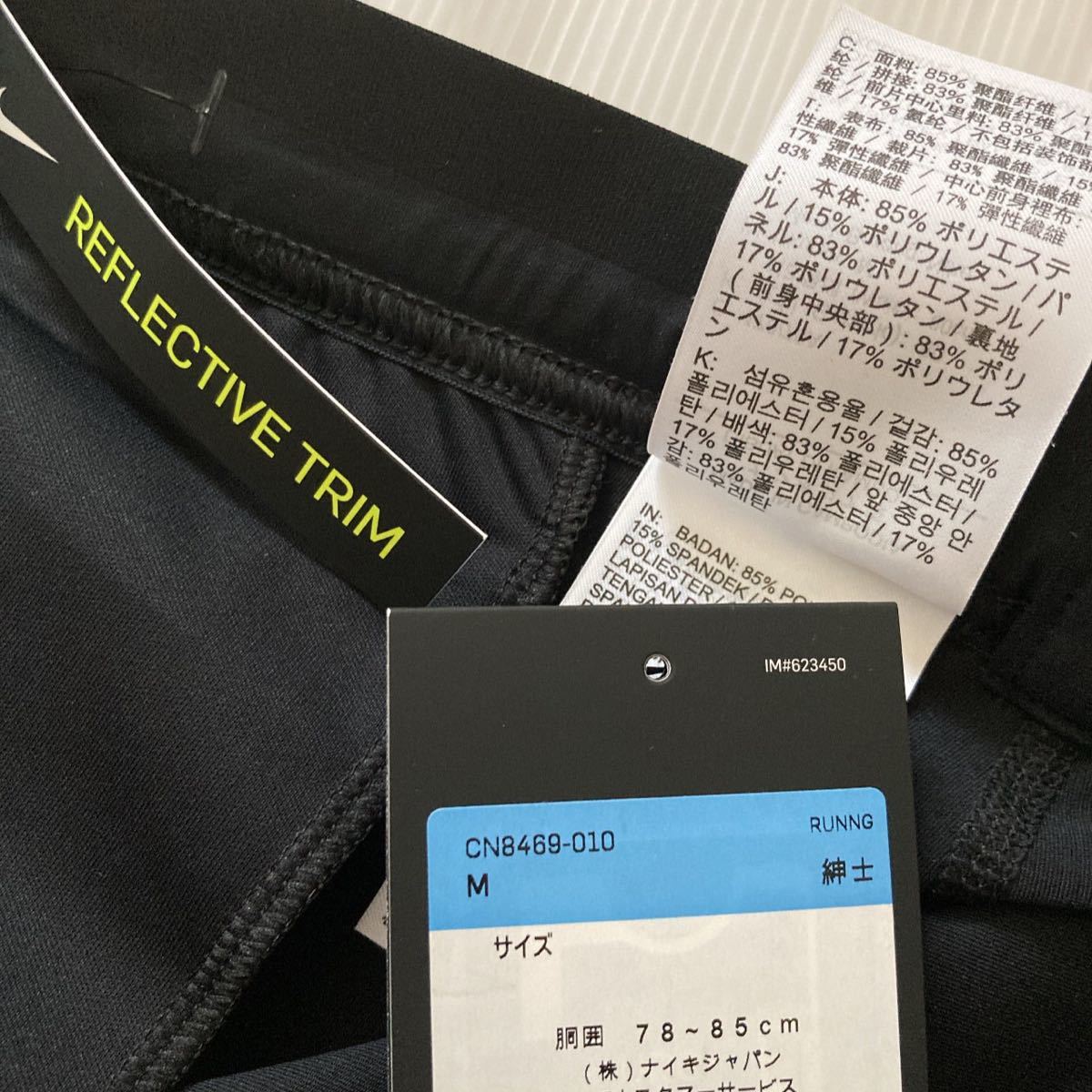 NIKE ロングタイツ　ブラック　メンズM  裾ジップ  定価8,800円