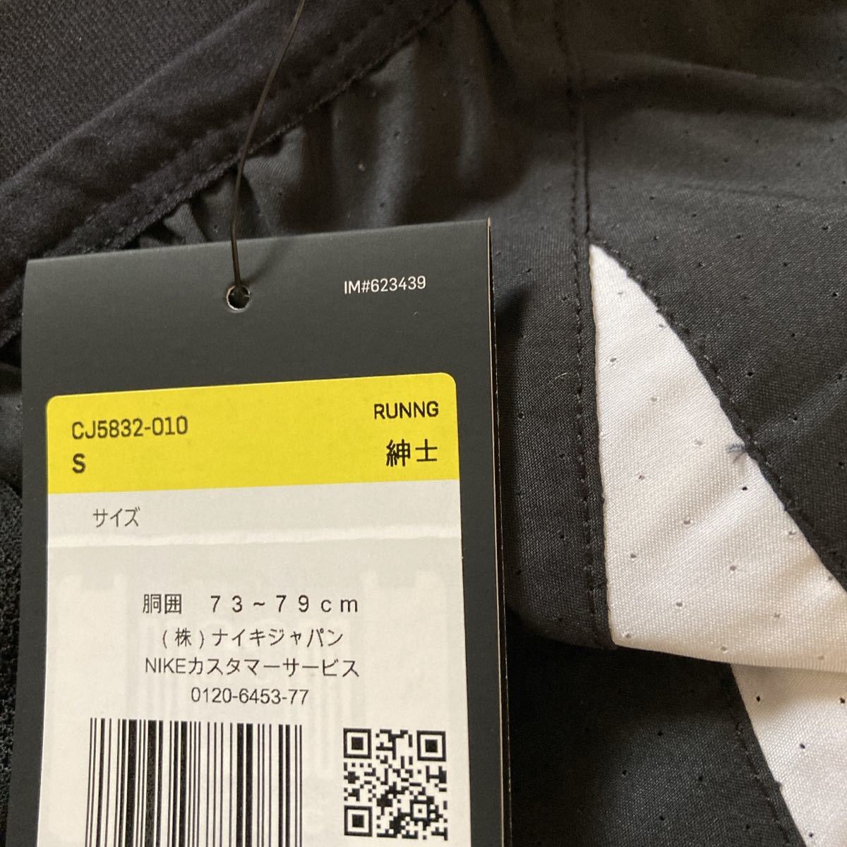 NIKE ナイキ ランニングハーフパンツ　メンズS インナー付き　定価6600円