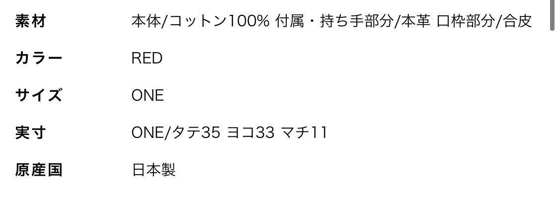 大決算セール CUNE□お医者さんリュック□RED□新品未使用