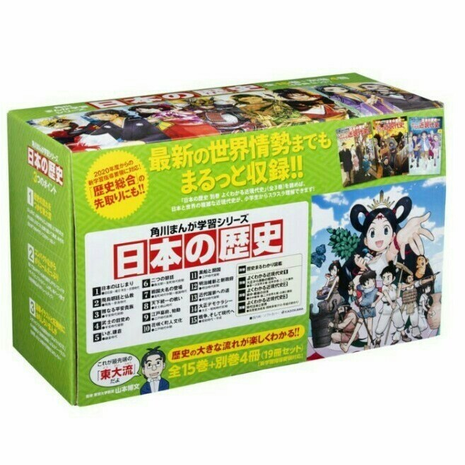 【価格の相談受けません】角川まんが学習シリーズ◇日本の歴史 全15巻＋別巻4冊セット