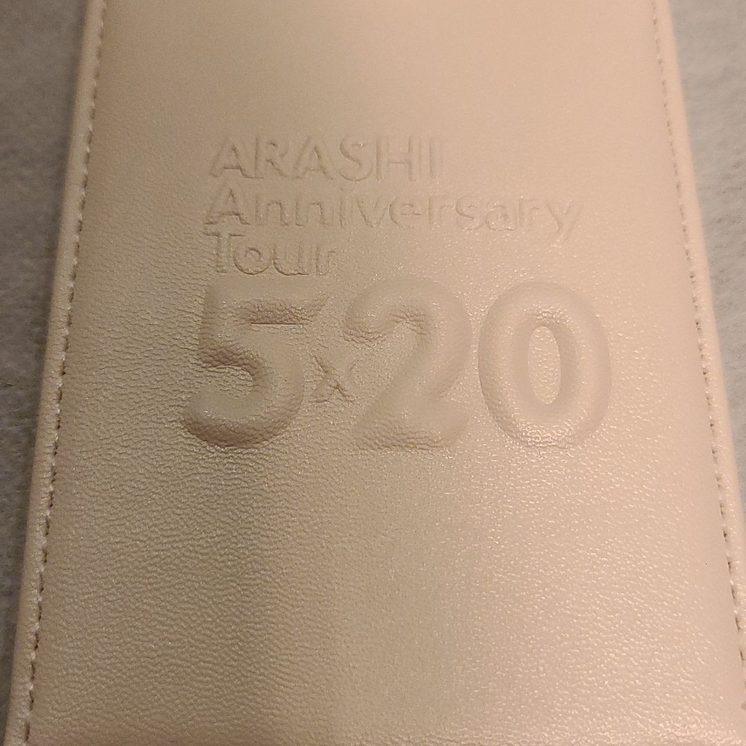 嵐 ARASHI Anniversary Tour 5×20 パスケース
