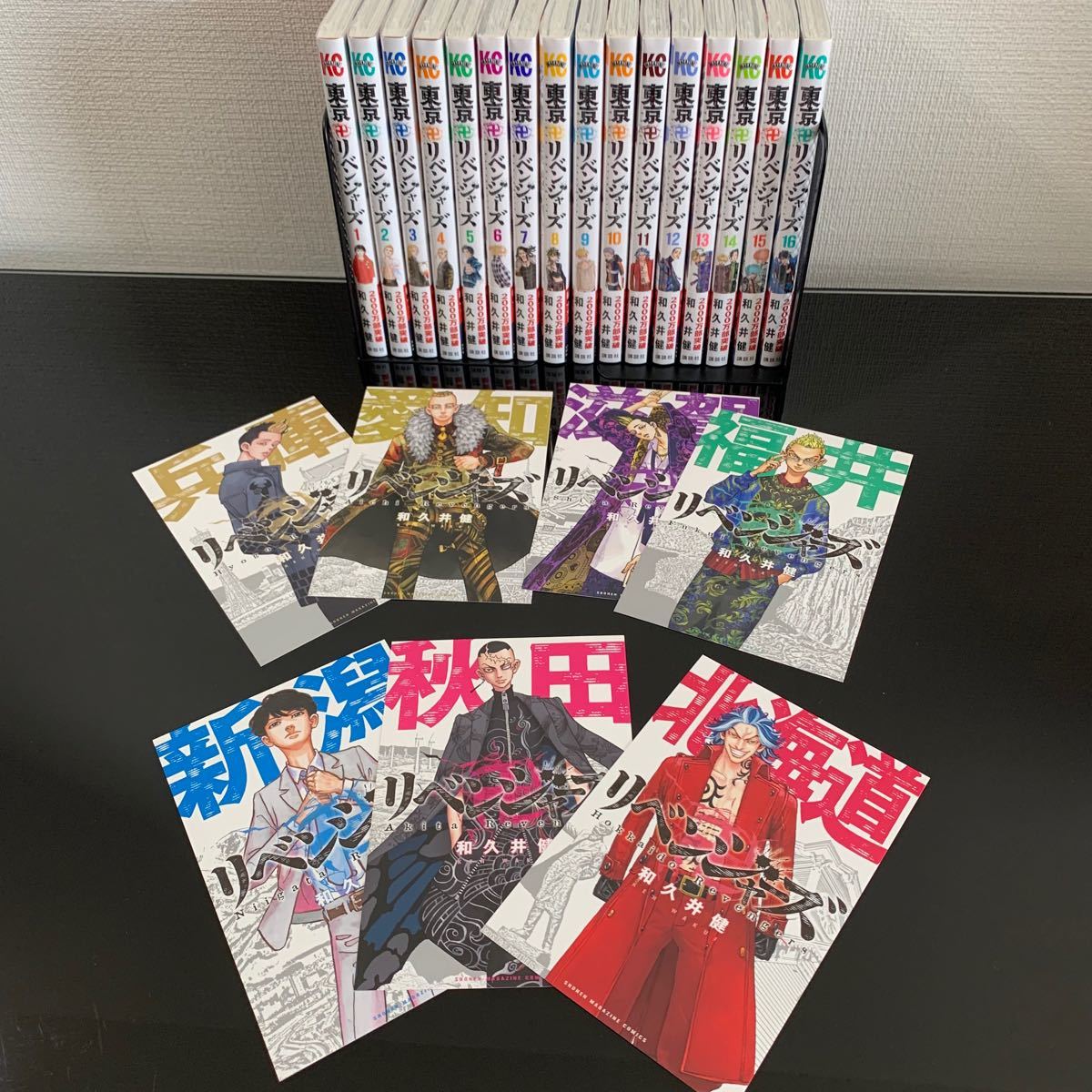 東京卍リベンジャーズ 東京リベンジャーズ 東リベ 東卍 漫画 1巻 16巻セット 特典ポストカード付き