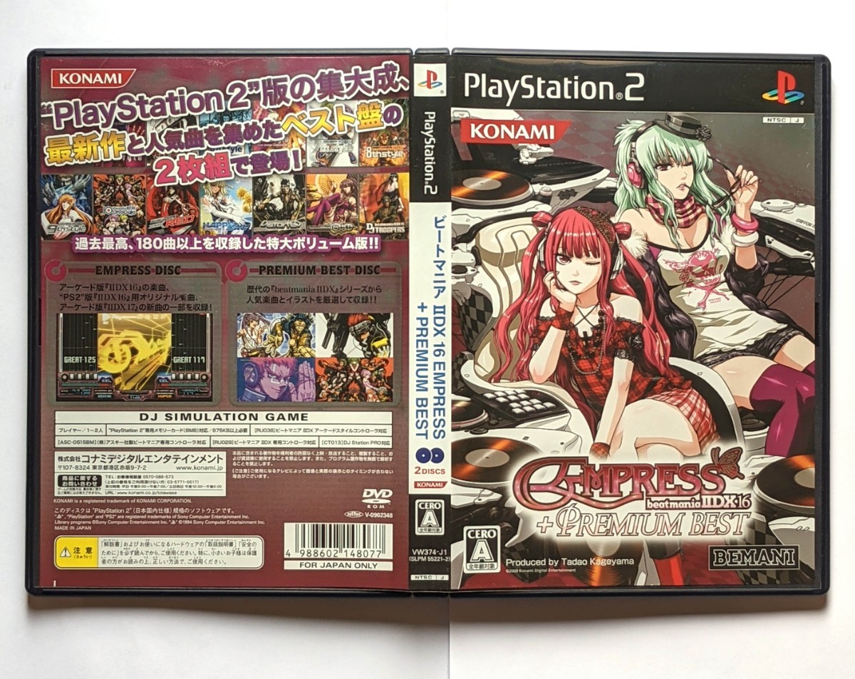PS2 ビートマニア IIDX 16 EMPRESS PREMIUM 家庭用ゲームソフト テレビゲーム 本・音楽・ゲーム 買いお値下