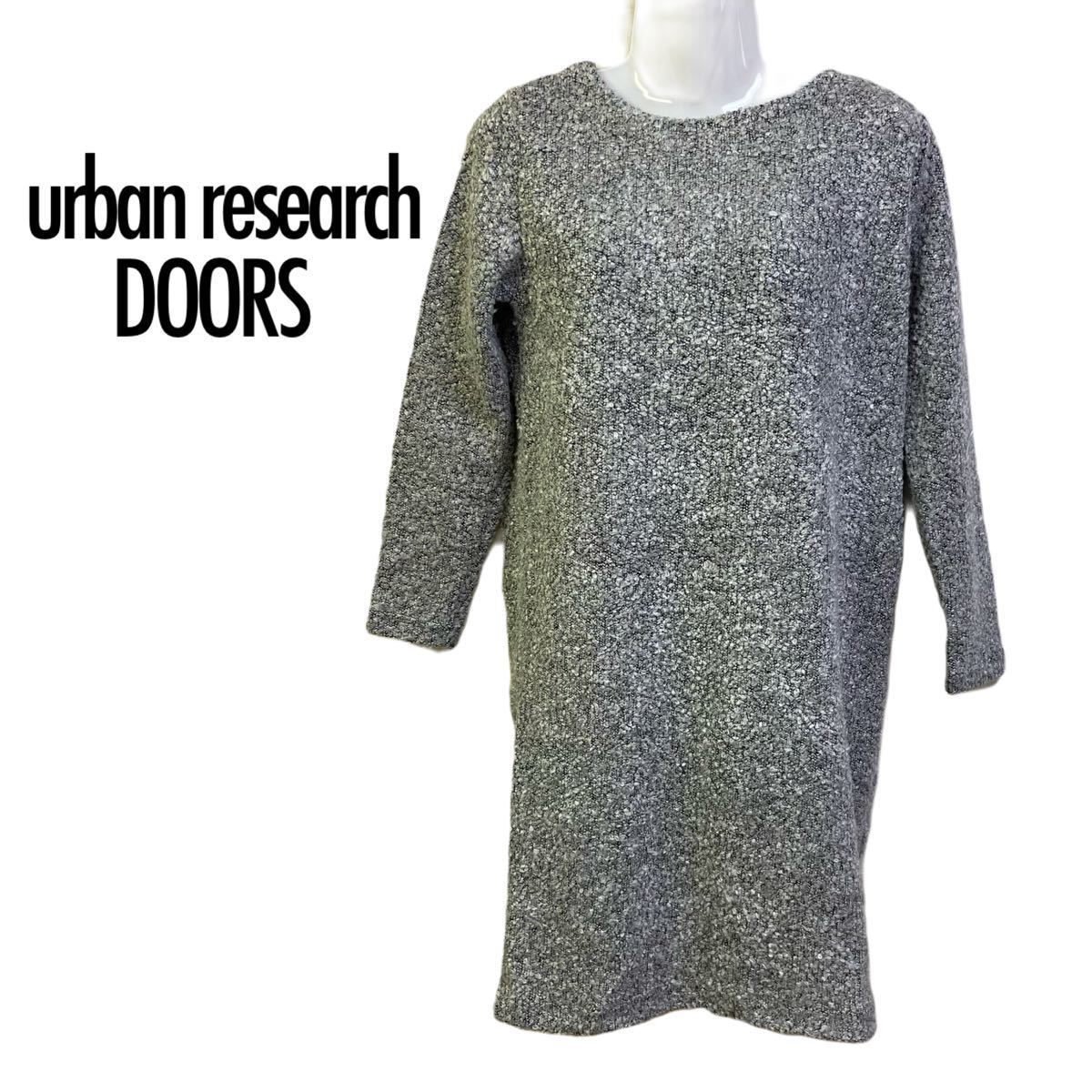 【美品】アーバンリサーチ urban research  DOORS カットソーワンピース 膝丈