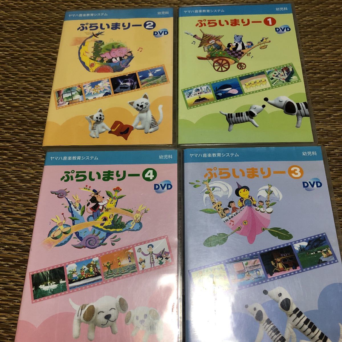 PayPayフリマ|ヤマハ ぷらいまりー DVD 1 2 3 4 PayPayフリマ|ヤマハ ぷらいまりー DVD 1 2 3 4