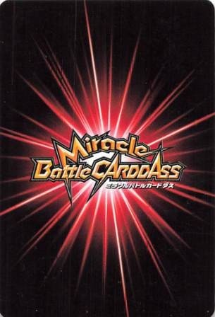  Miracle Battle Carddas карта море .... zoroB 71/77 Bandai #245