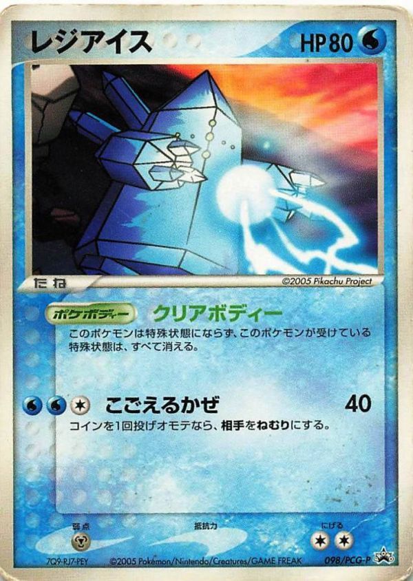 Yahoo!オークション - 非売品 限定 プロモ ポケットモンスター Yahoo!オークション - 非売品 限定 プロモ ポケットモンスター