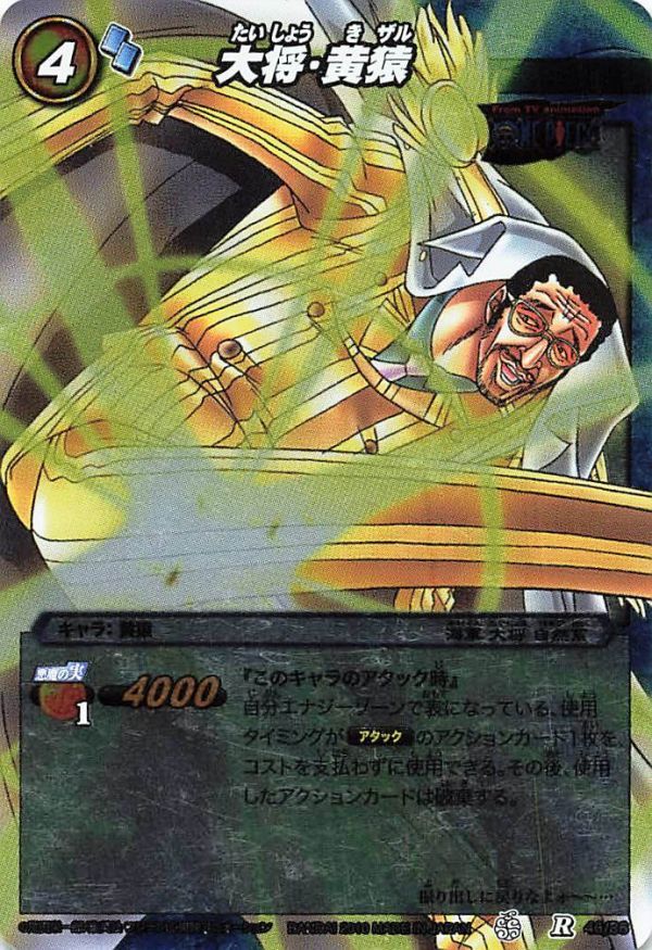  Miracle Battle Carddas карта большой .* желтый .R 46/86 Bandai #299