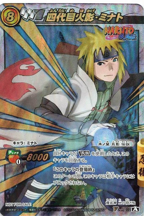 Naruto Miracle Battle Carddass NR02-02 