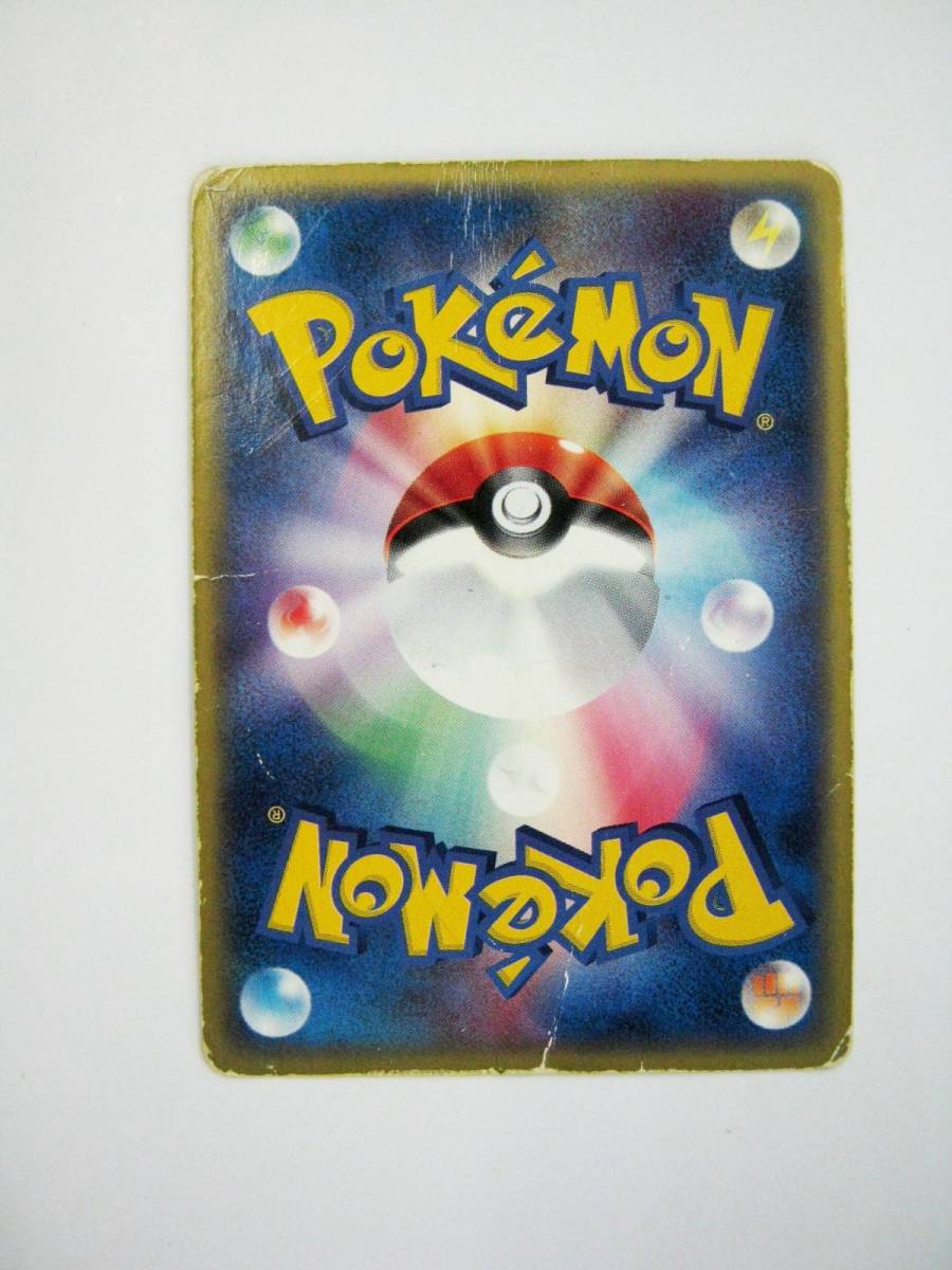 希少品 ポケモンカード リザードンex HP160 エナジーフレイム 即決