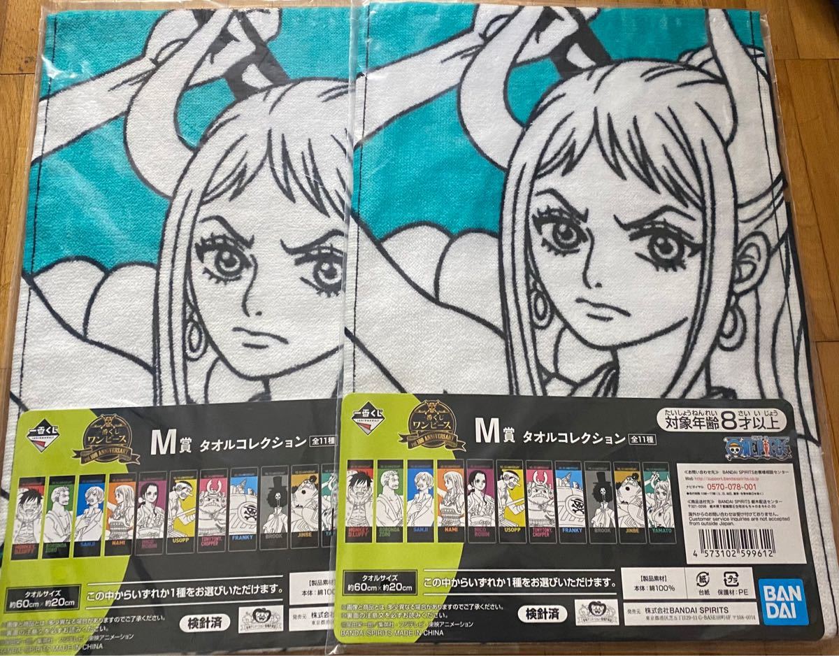 Paypayフリマ One Piece ワンピース 一番くじ M賞タオルコレクション ヤマト Paypayフリマ One Piece ワンピース 一番くじ M賞タオルコレクション ヤマト
