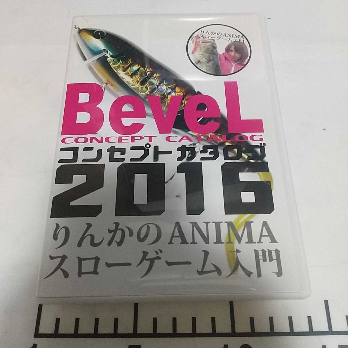 Ａ　送料無料　ベベル　Bevel コンセプトカタログ　2016 りんか　DVD　_画像1