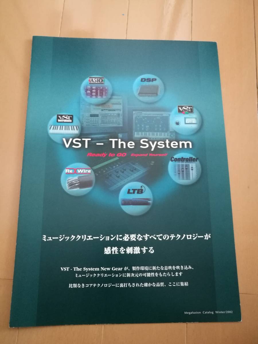 カタログ Steinberg VST-The System Cubase RME_画像1
