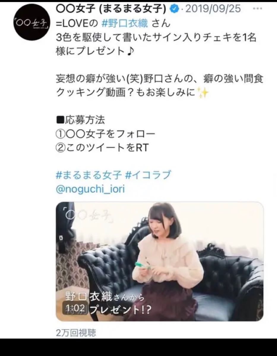野口衣織 直筆サイン チェキ www.lram-fgr.ma