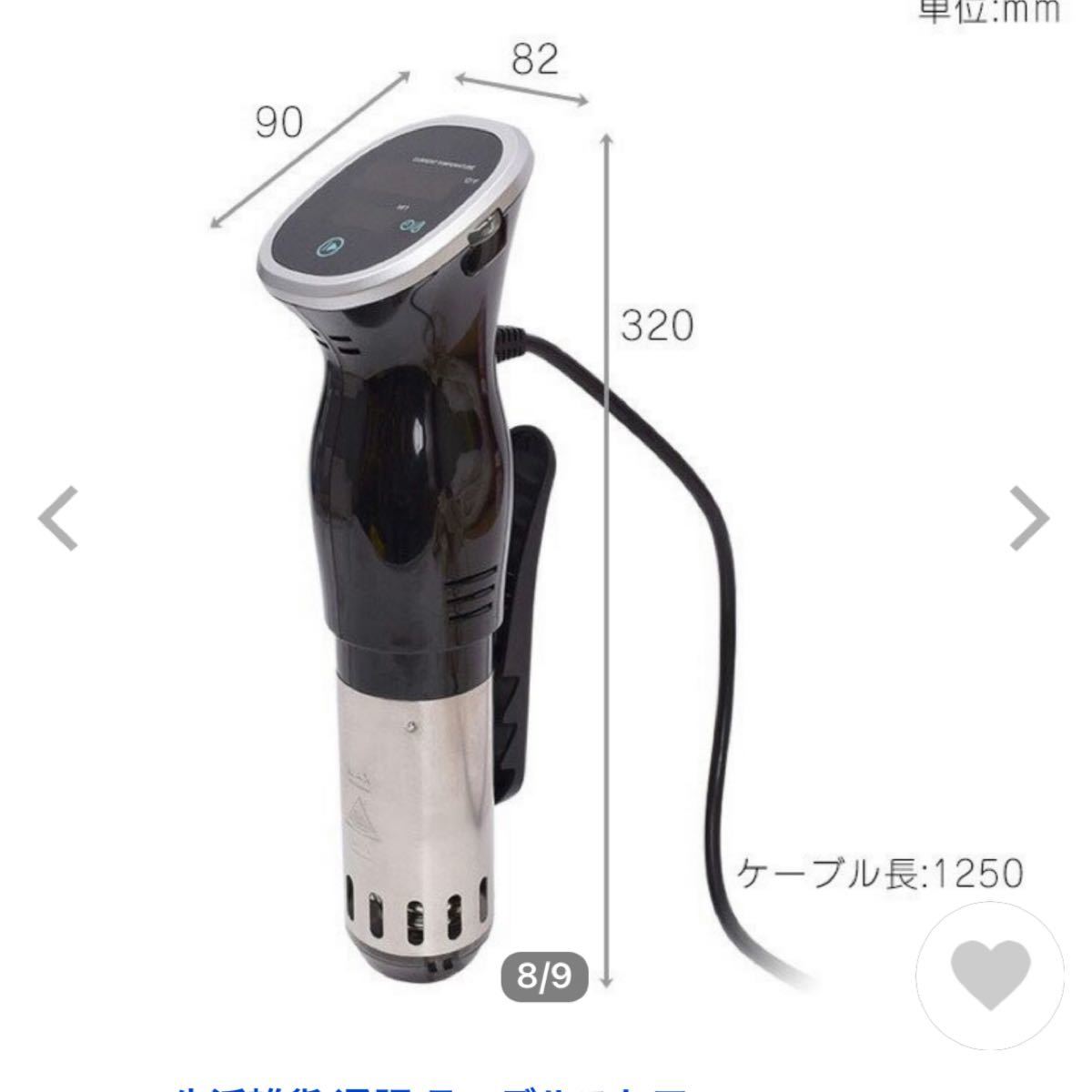 サンコー　低温調理器具