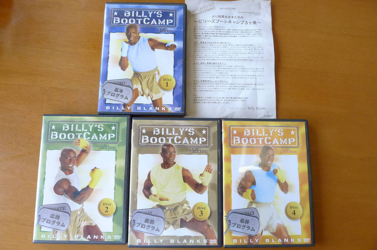 DVD４本★BILLY'S BOOT CAMP★ビリーズ ブートキャンプ★１～４★日本語字幕★送370_画像3