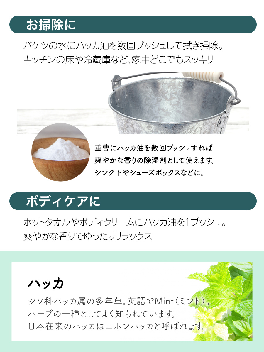 日本製 天然ハッカ油スプレー ハッカオイル 精油 ml 58 Off ゴキブリ対策に アロマオイル 入浴剤 虫よけスプレー