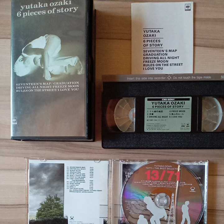 尾崎豊　13/71-THE BEST SELECTION　CD ＋　6PIECES Of STORY VHSビデオ　セット_画像3