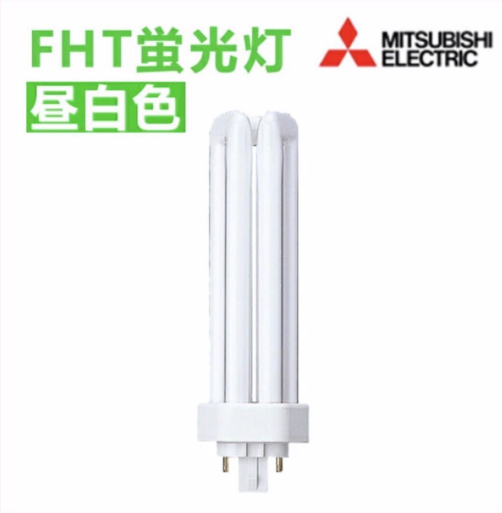  new goods MITSUBISHI Mitsubishi compact type fluorescence lamp FHT32EX-N BB*3 Triple daytime white color one piece 