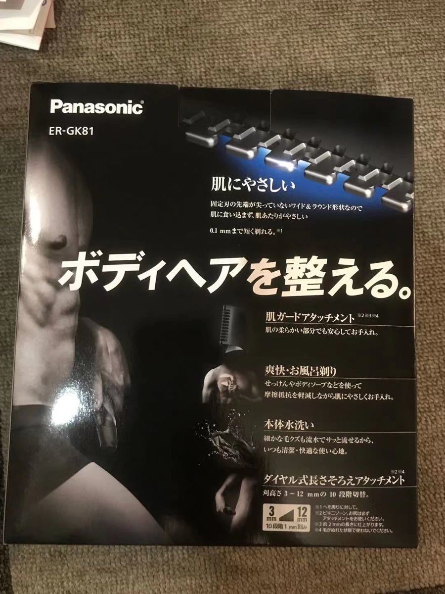 Panasonic パナソニック　ER-GK81-S 防水ボディトリマー