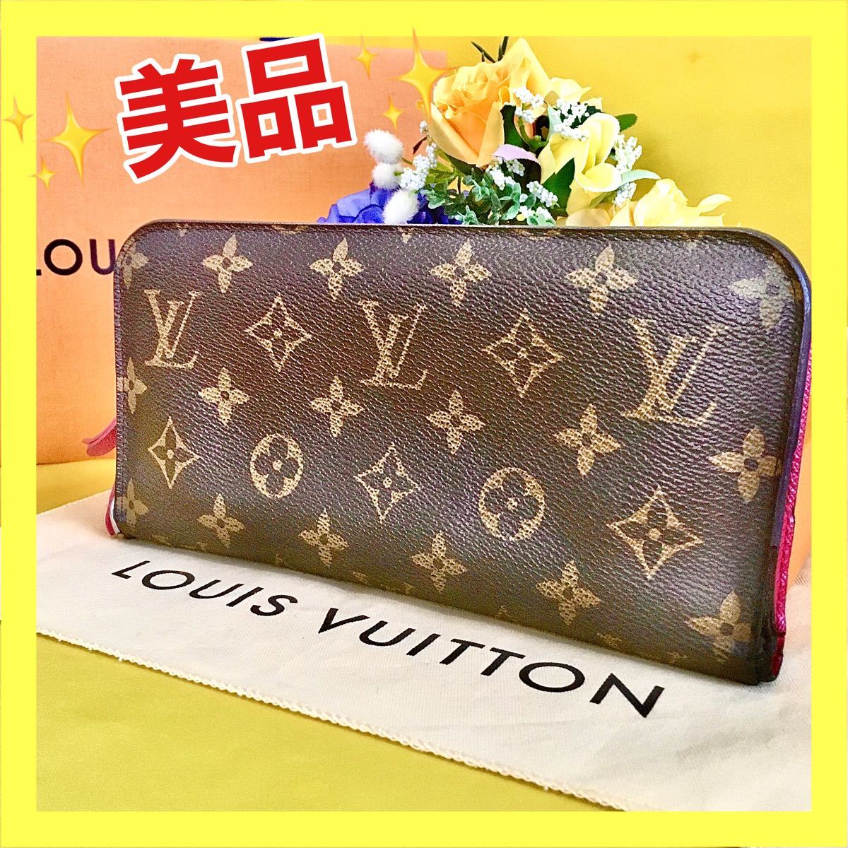 モノグラム 長財布 ルイヴィトン LOUIS VUITTON ポルトフォイユアンソリット　ピンク　ローズポップ ラウンドファスナー