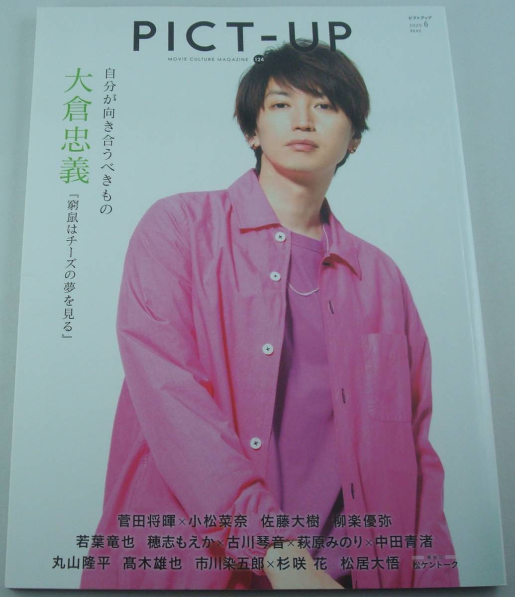 ピクトアップ 6 大倉忠義 若葉竜也 穂志もえか 古川琴音 萩原みのり 中田青渚 菅田将暉 小松菜奈 佐藤大樹 柳楽優弥 高木雄也 アイドル 芸能人 売買されたオークション情報 Yahooの商品情報をアーカイブ公開 オークファン Aucfan Com ピクトアップ 6 大倉忠義 若葉竜也 穂志もえか 古川琴音 萩原みのり 中田青渚 菅田将暉 小松菜奈 佐藤大樹 柳楽優弥 高木雄也 アイドル 芸能人 売買されたオークション情報 Yahooの商品情報をアーカイブ公開 オークファン Aucfan Com