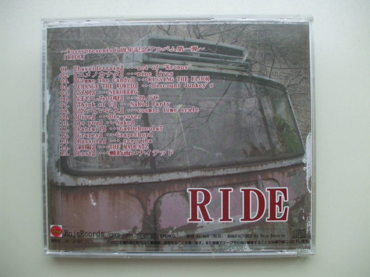 CD◆kossypresents 6周年記念アルバム 第一弾 RIDE /ケース割れ_画像2