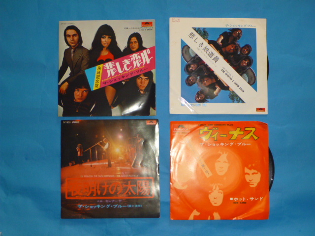 シングル　4枚組　Shocking Blue ショッキング・ブルー/ ヴィーナス、悲しき鉄道員、悲しき恋心、夜明けの太陽　　　　５３３_画像1