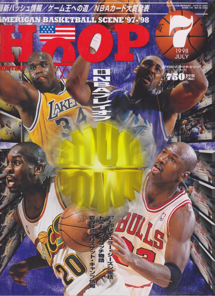 HOOP 1998 год 7 месяц номер NBA Play off последний * Dance Eddie Jones постер 533