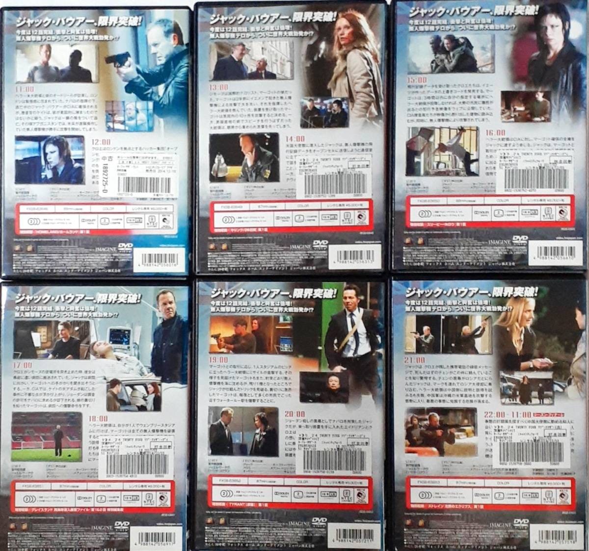 24 リブ-アナザーデイ DVD レンタル落ち　6枚セット