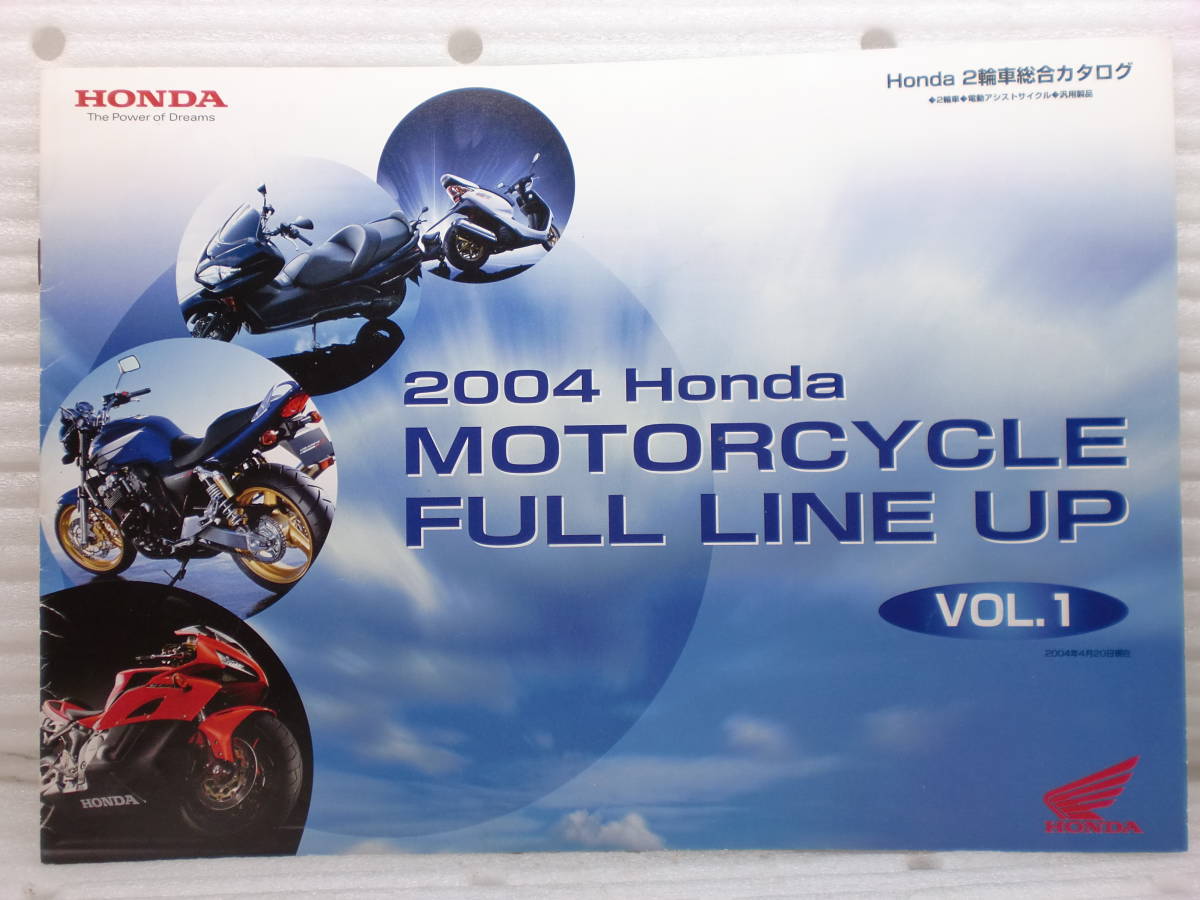 2109266　カタログ　2004年ホンダ２輪車総合カタログ　　現状品_画像1