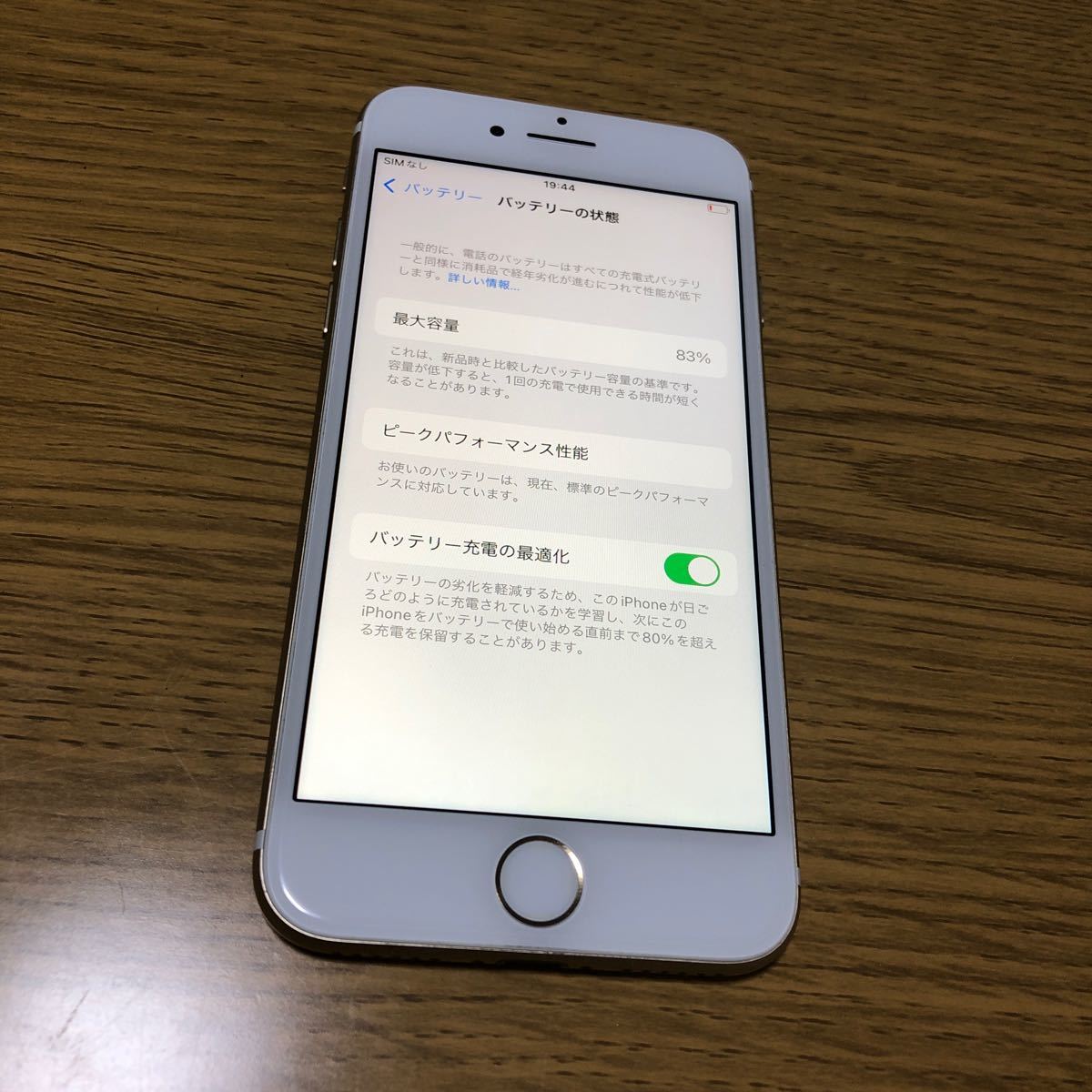 iPhone7 32GB Softbank 美品 完動品｜PayPayフリマ