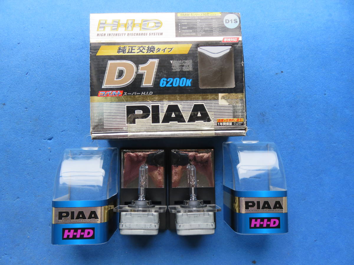 D1S純正交換 PIAA D1S HID バーナーコバルト 6200K 35W 2本セット品番HH15使用感有中古長期保管BENZ BMW AUDI VW