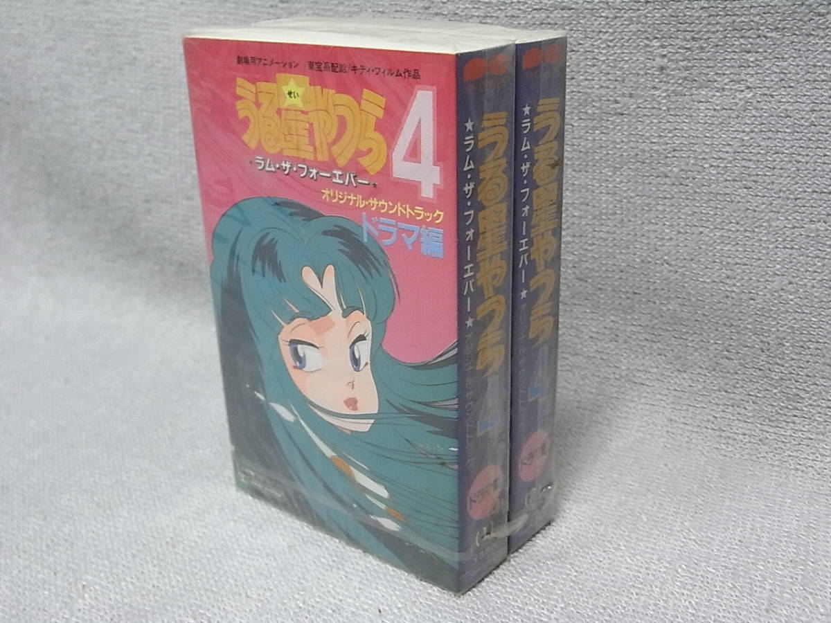  unopened Urusei Yatsura cassette tape Ram The four ever drama compilation 