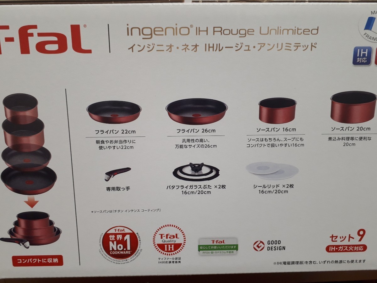 T-fal インジニオ ネオ ルージュ IH アンリミテッド 9 セット