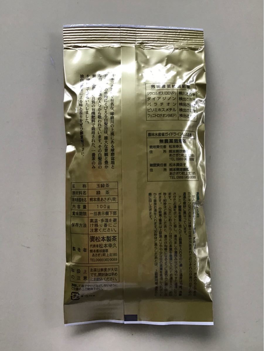 【新茶】あさぎり誉100g＋あさぎり翠100g  無農薬・無化学肥料栽培　シングルオリジン　カテキンパワー　免疫力アップ