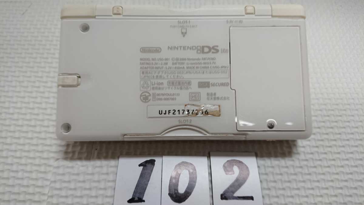 送料無料 任天堂 ニンテンドー Nintendo DS ライト Lite 本体 充電器 セット USG-001 クリスタル ホワイト アクセサリー 中古 純正