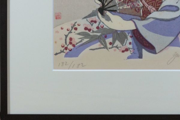 「真作」国画会会員 関野潤一郎 「舞 妓」 限定木版画 8号 自筆サイン入り 6