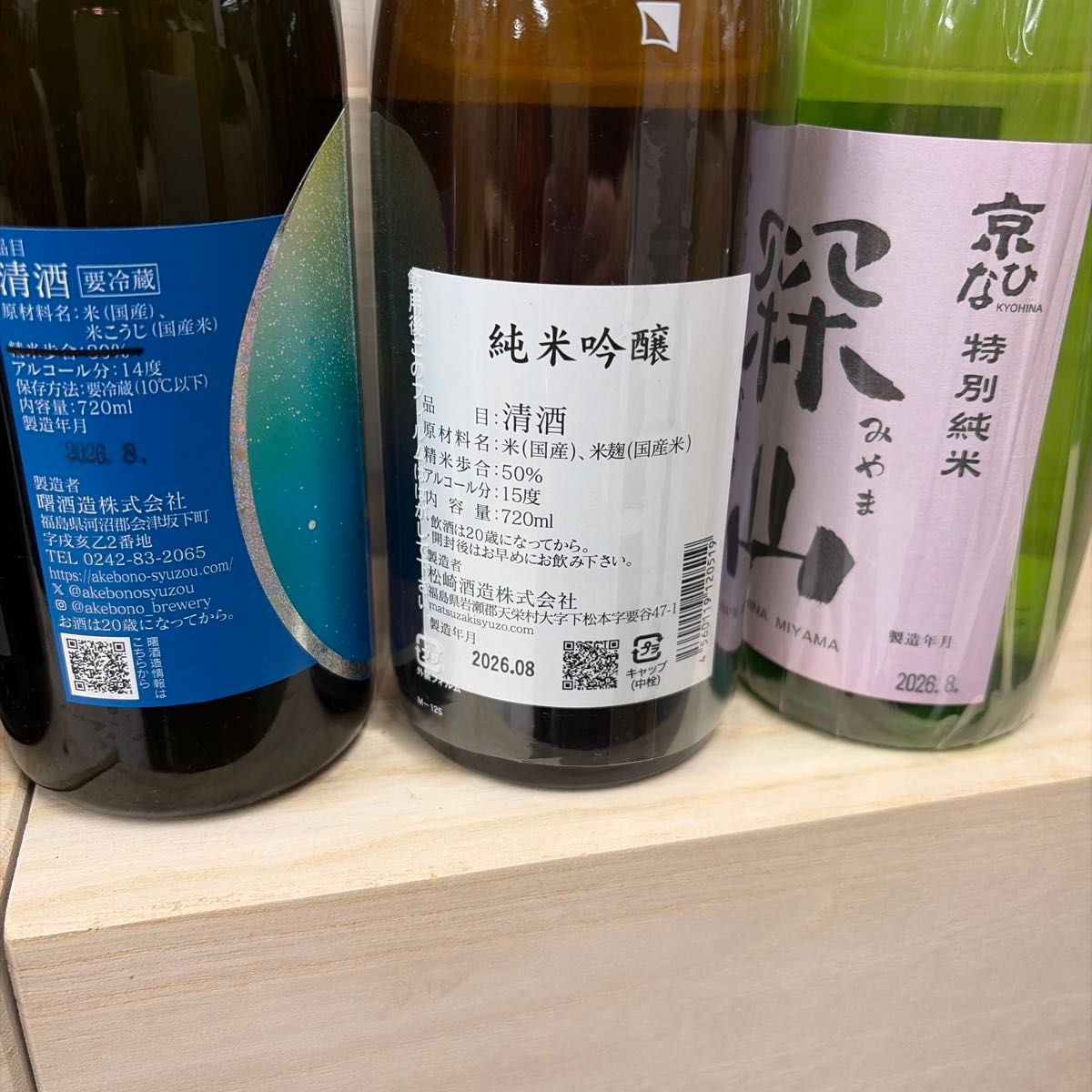 こここ8  　四合瓶12本　製造月は2枚目以降に記載