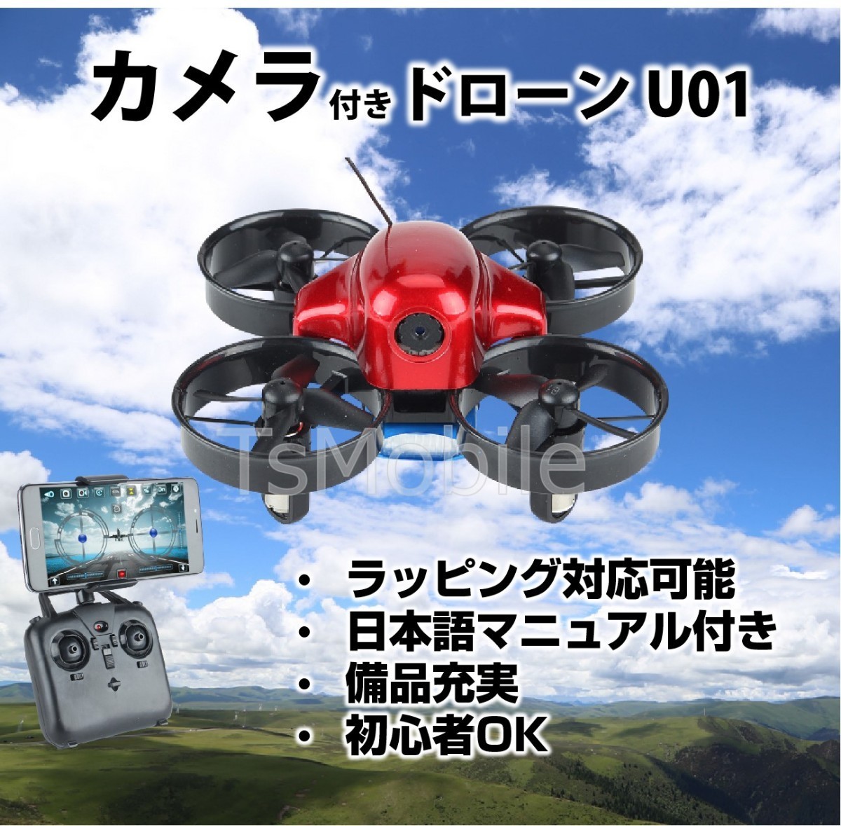 u01レッドミニドローン クリスマス人気プレゼント  Christmas Giftカメラ付き 初心者  小型 200g以下