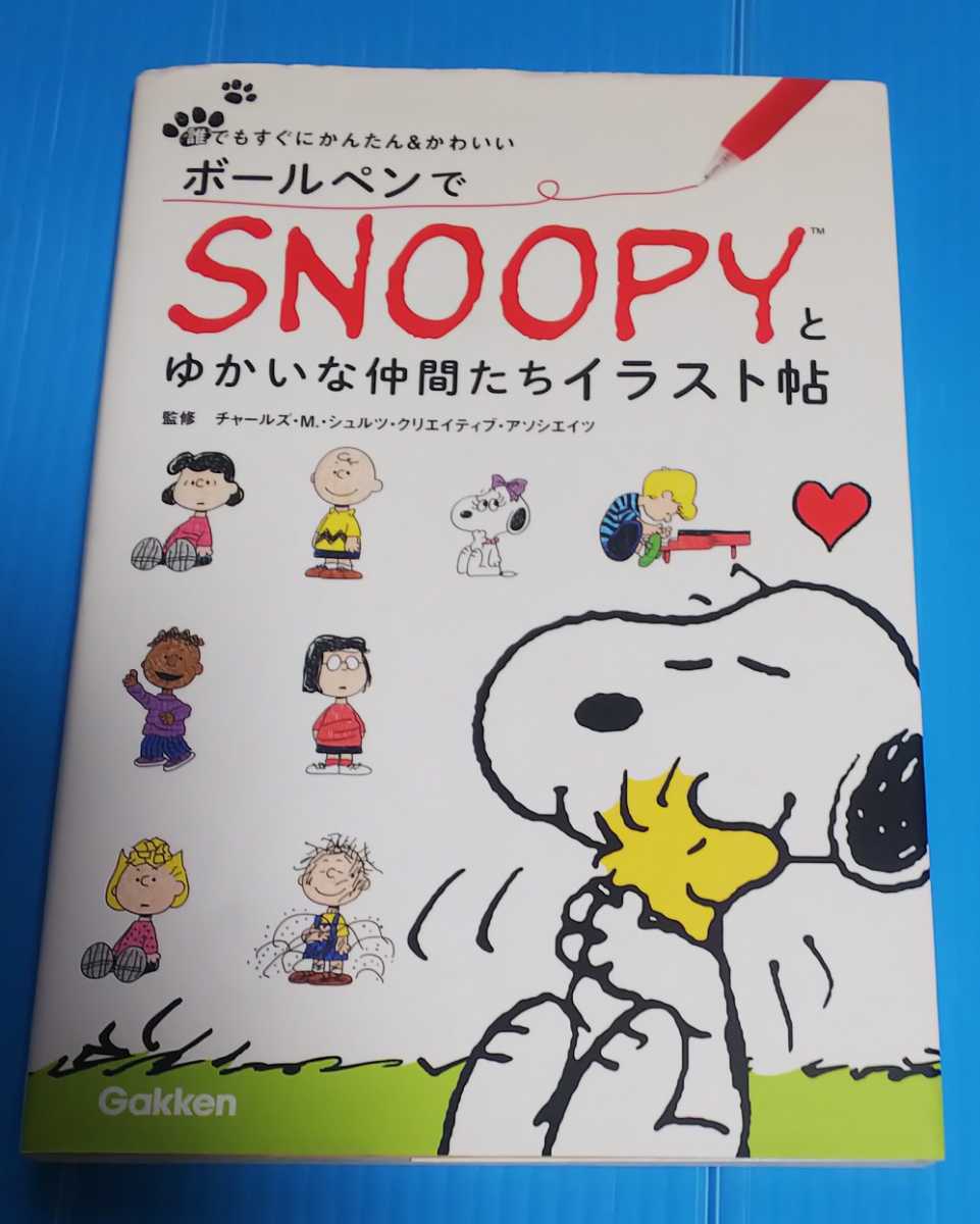 ヤフオク 送料無料 ボールペンでsnoopyとゆかいな仲間た