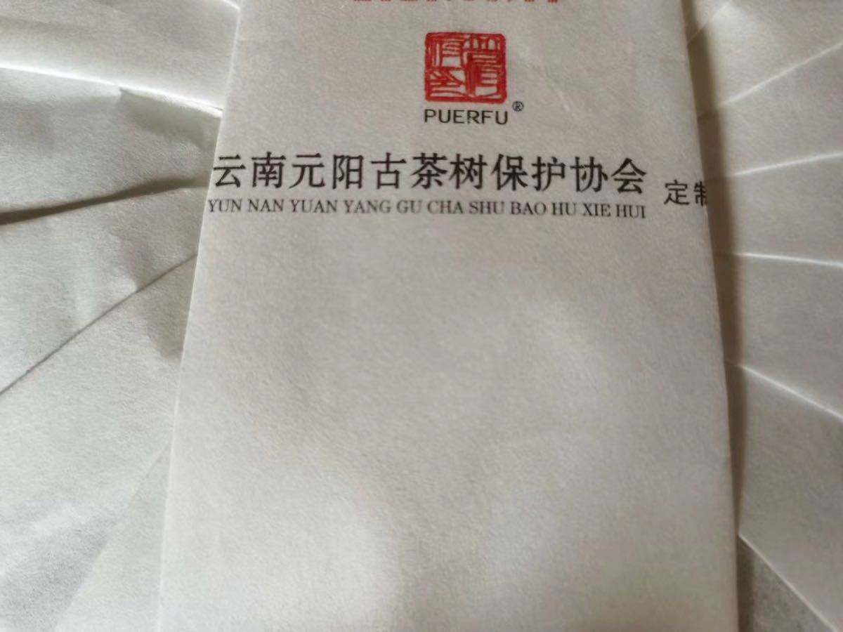 布朗古茶 雲南省 プーアル茶「広別老寨」純料生態古樹茶
