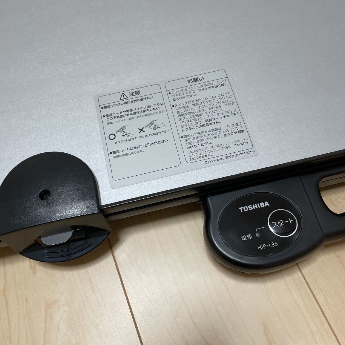 0円 【★大感謝セール】 東芝 ズボンプレッサー シルバーTOSHIBA ヨコ型 HIP-L36-S 0円 【★大感謝セール】 東芝 ズボンプレッサー シルバーTOSHIBA ヨコ型 HIP-L36-S