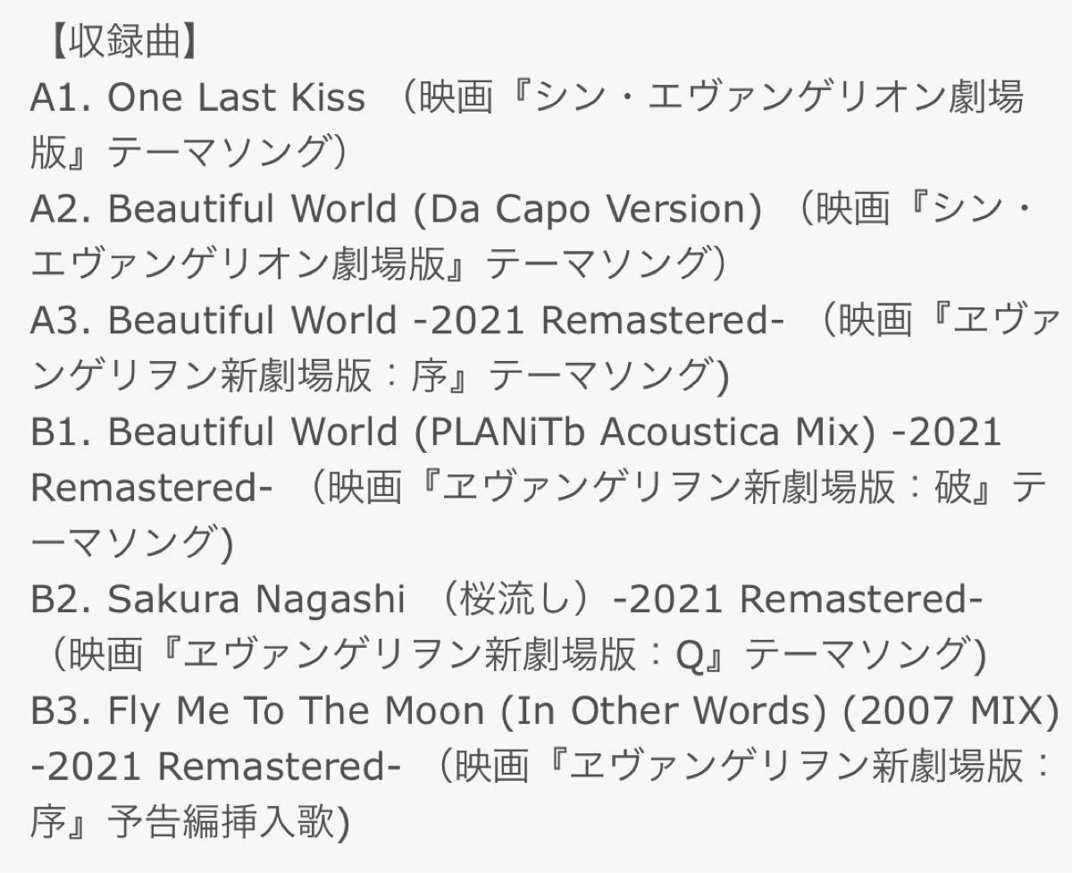 宇多田ヒカル レコード One Last Kiss US盤 クリアヴァイナル 宇多田ヒカル レコード One Last Kiss US盤 クリアヴァイナル