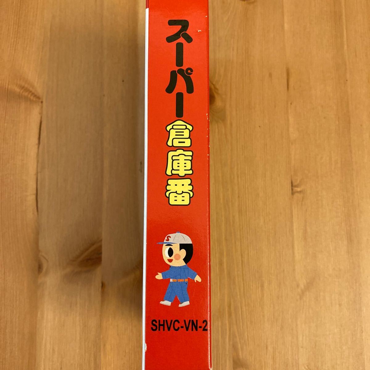 【本日限定値引き】スーファミソフト　Super倉庫番