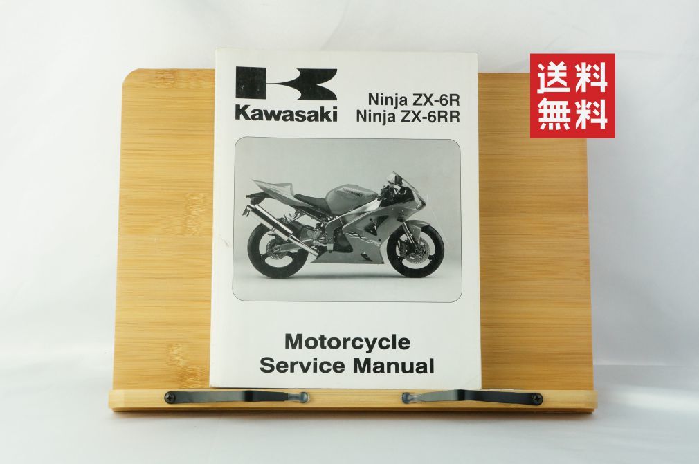 人気トレンド 【2003年式/1-2日発送/送料無料】Kawasaki Ninja ZX-6R 