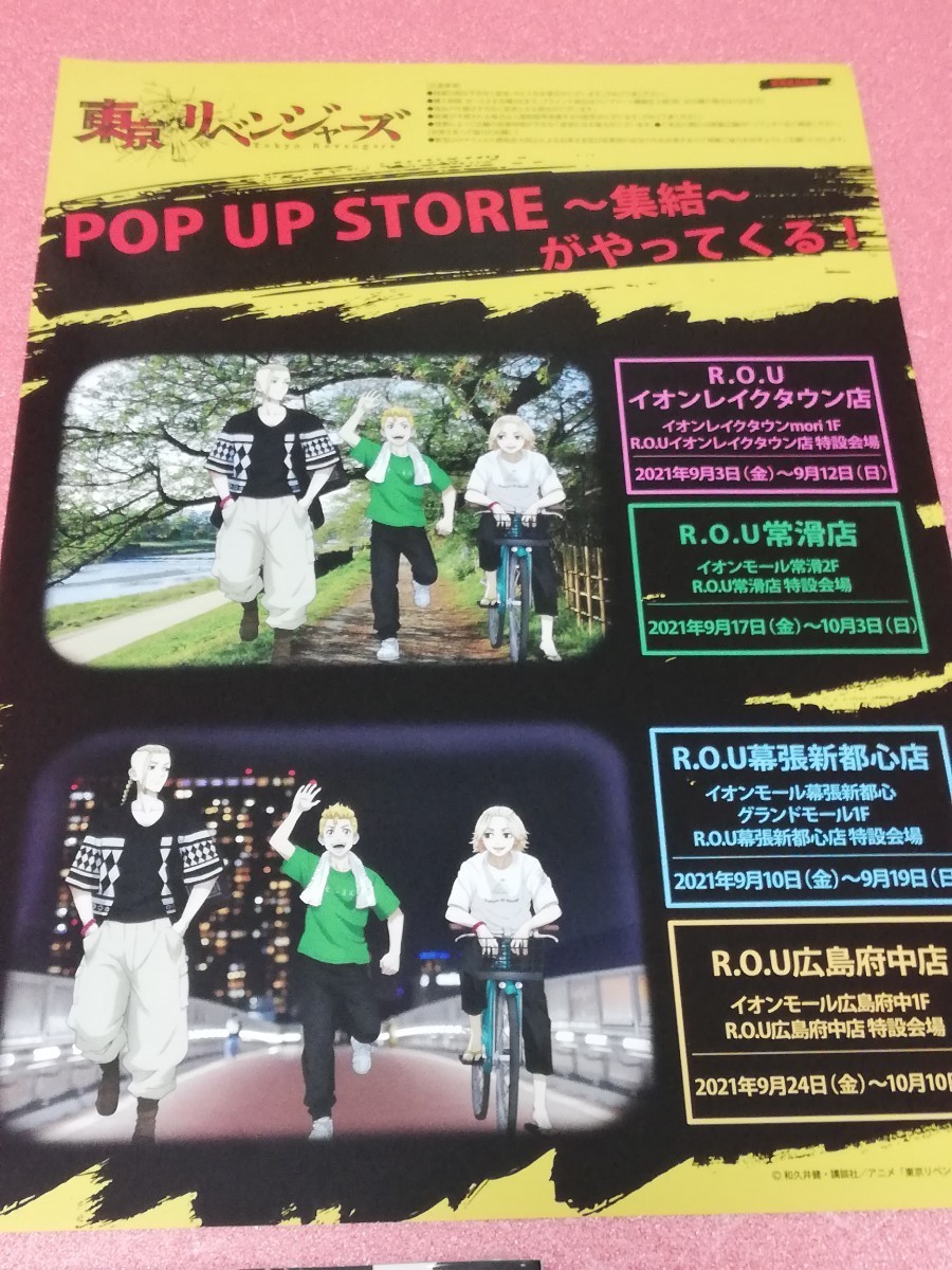 Paypayフリマ 新品未開封 東京リベンジャーズ 定価以下 漫画全巻セット1巻 24巻 おまけ付き 宅急便無料発送です Paypayフリマ 新品未開封 東京リベンジャーズ 定価以下 漫画全巻セット1巻 24巻 おまけ付き 宅急便無料発送です