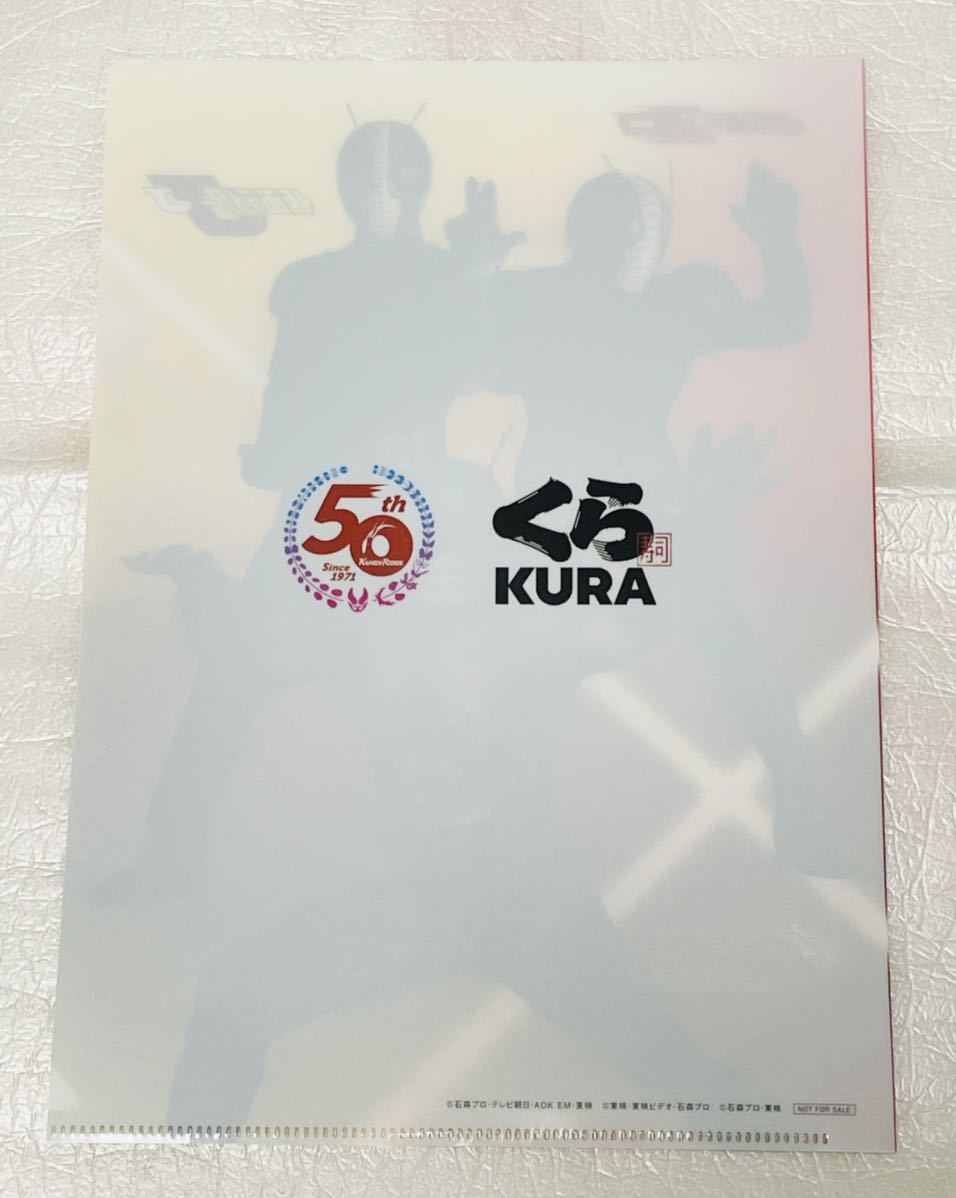 くら寿司 仮面ライダー クリアファイル シン ZO J 即決 真 序章 50th