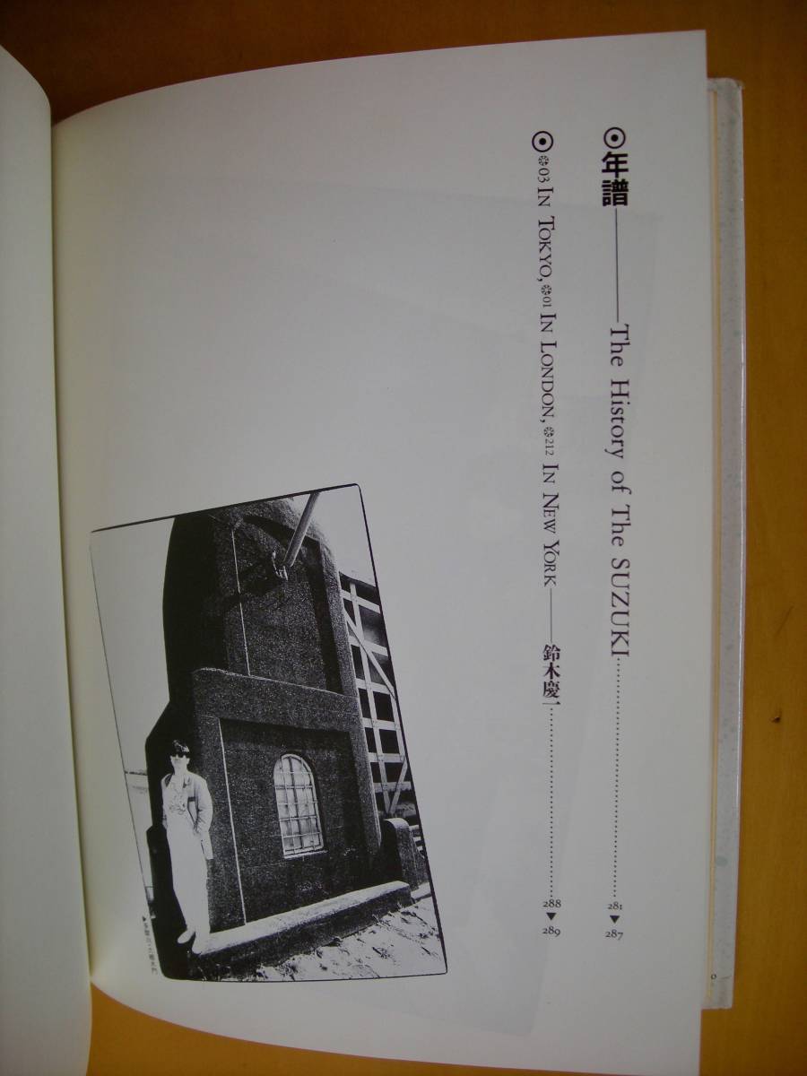 火の玉ボーイとコモンマン東京・音楽・家族1951~1990鈴木慶一ムーンライダーズ鈴木さえ子鈴木博文鈴木昭生の画像6